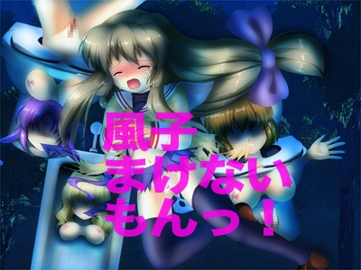 恐怖の肉便器!風○散状☆ [モーテルハロー] | DLsite 同人 - R18