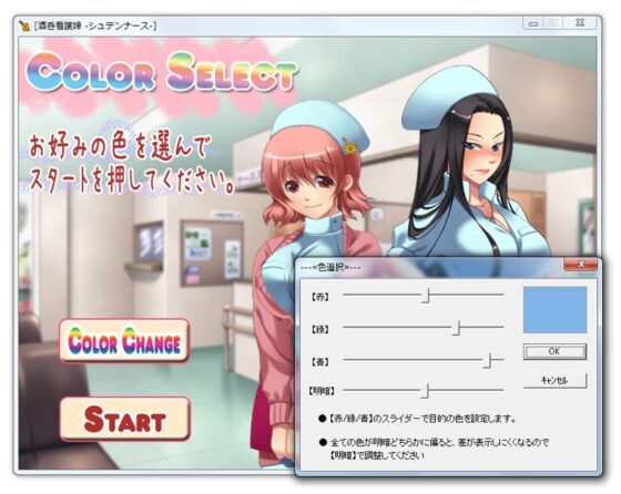 酒呑看護婦 -シュテンナース- [めじろそふと] | DLsite 同人 - R18