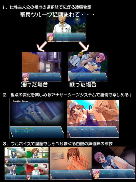 輪姦学校 ～散らされた純潔～ [スタジオセピア] | DLsite 同人 - R18