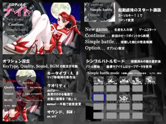 エロティカルナイトver.1.5 [エロエロ王国] | DLsite 同人 - R18