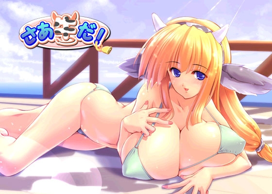 さあ牛だ! [牛乳戦車] | DLsite 同人 - R18