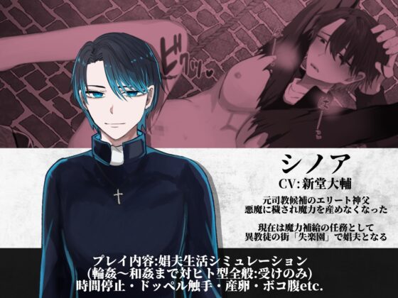 Priest Conception Game Version - Full Voice LIVE2D Interspecies BL Simulation Game