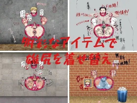 雄尻ジェネレーター [壁尻門口] | DLsite がるまに