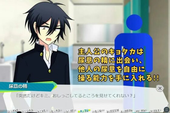 他人の尿意を自由に操れる能力を手に入れたのでムカつくクラスメイトをおもらしさせてやる!! [グラシアス] | DLsite がるまに