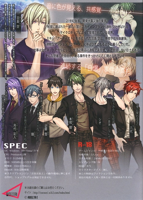 Cocoon-コクーン- [ADELTA] | DLsite がるまに