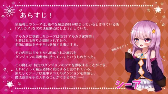 シーアと秘宝のらびりんす! [ぱわめんと!] | DLsite 同人 - R18