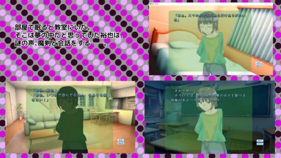 魔剣との会話 [しーんーせーかー] | DLsite 同人