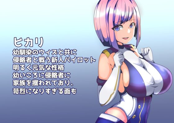 神鉄覚醒ネトラレアス【スマホプレイ版】 [グラス] | DLsite