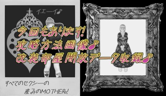 呪いの淫形～アナタの思いのママ～【スマホプレイ版】 [思案日―] | DLsite