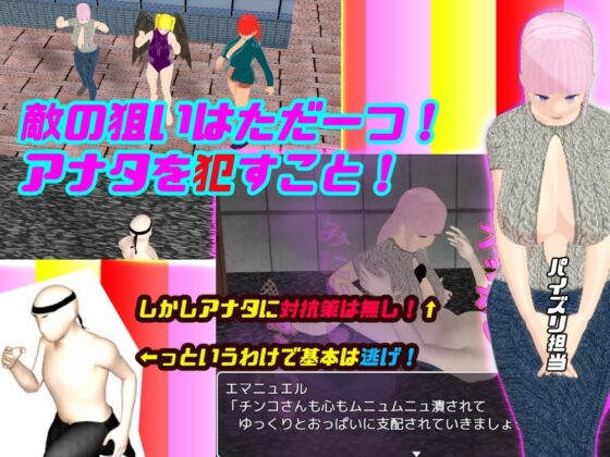 オナッターVSインスタビッチ【スマホプレイ版】 [思案日―] | DLsite