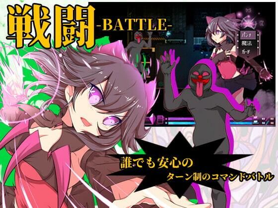 魔法少女ブラックキティ(FANTASY・FACTORY) - FANZA同人