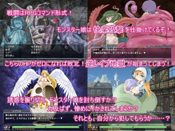 もんむす・くえすと！終章(とろとろレジスタンス) - FANZA同人