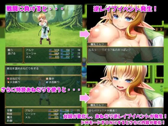 淫勇クエスト〜敵にも仲間にも搾られまくるRPG〜(おもちだいふく) - FANZA同人