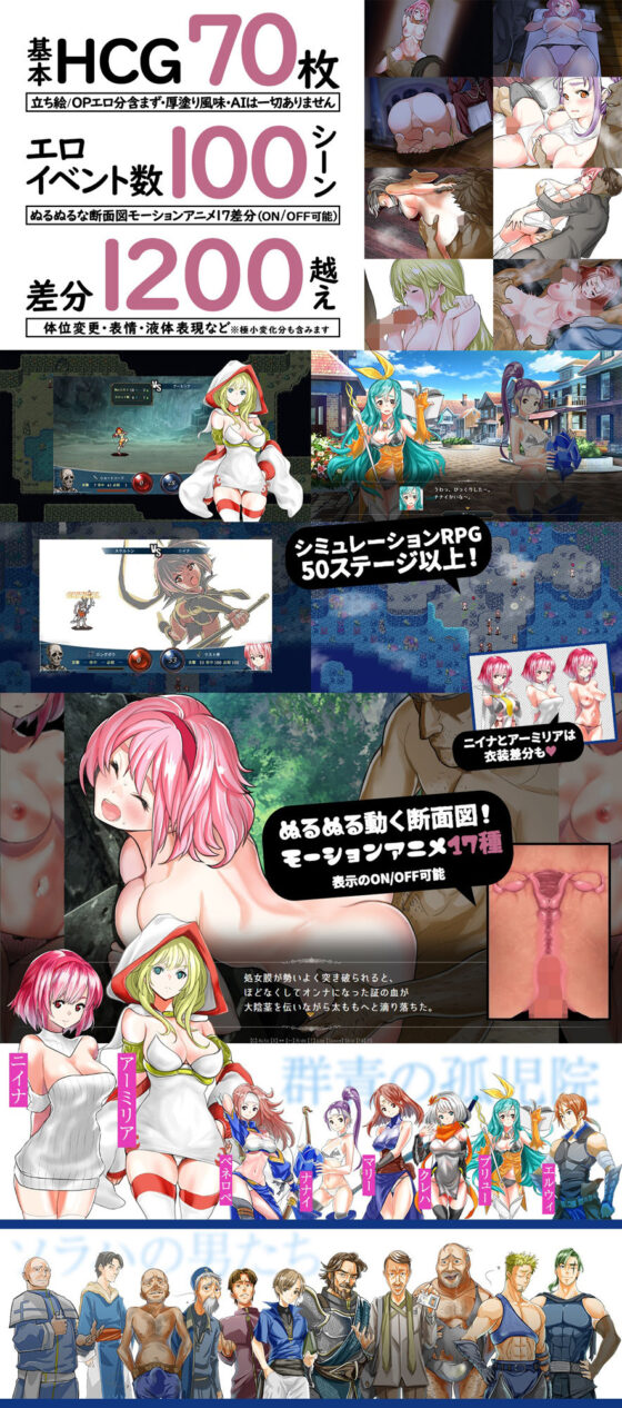 群青のオルファネージ 〜淫欲に堕ちゆく無垢なる少女〜(こみなみ) - FANZA同人