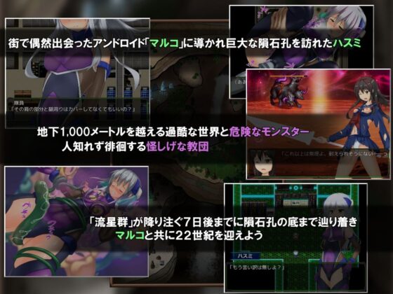 テイル・アンダークラスト -ハスミと最後の7日間-(八角家) - FANZA同人