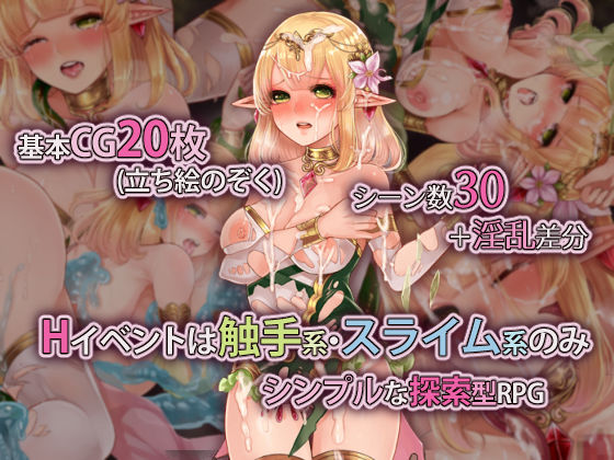 ミリィと生贄の森(おっえむ) - FANZA同人