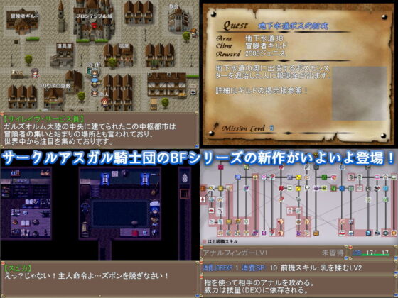 Re:BF(アスガル騎士団) - FANZA同人