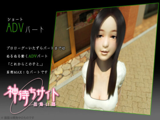 神待ちサイト 〜出逢い編〜(りっぷるん) - FANZA同人