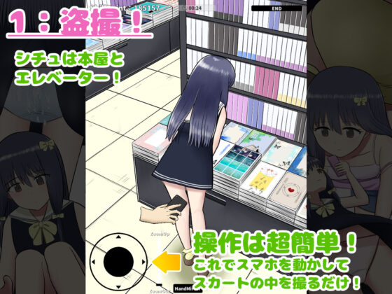 スマぱん！ 〜スマホでパンツを完全盗撮〜(あすなろ工業) - FANZA同人