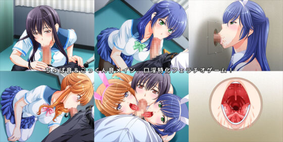 生徒会グローリーホール(voguish) - FANZA同人