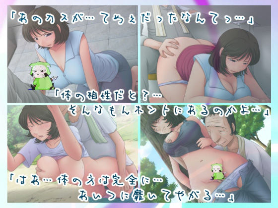 とある人妻のネトラレ事情2(らすこう) - FANZA同人