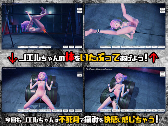 サイコ変態マゾノエルちゃん3D空間で犯●れる(Baked Strontium) - FANZA同人