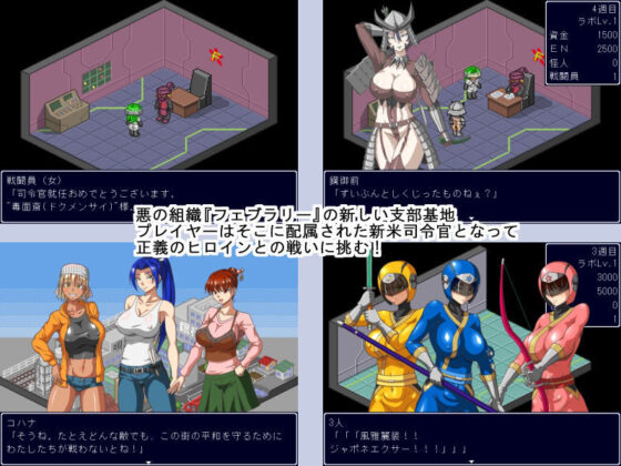 秘密組織フェブラリー 唄浜支部の記録(マシーナリー) - FANZA同人