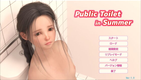 PublicToilet in Summer(GuruGuru Craft) - FANZA同人