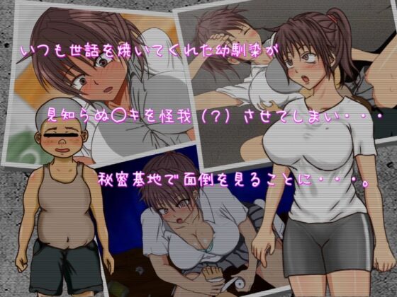 エロ○キに嵌まる彼女(しなちくかすてぃーら) - FANZA同人