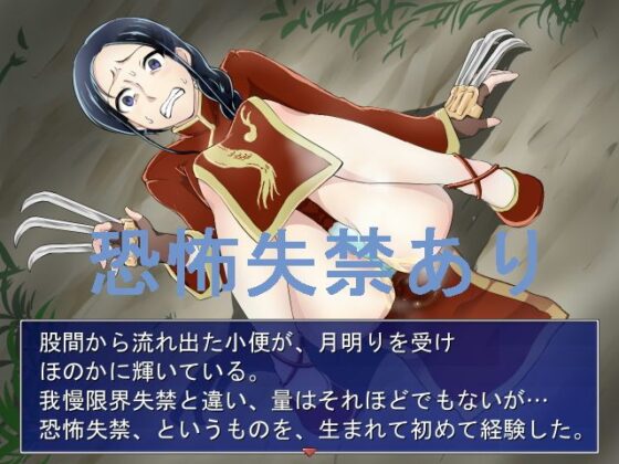 Scatology Quest ~And Thus to Excretion~