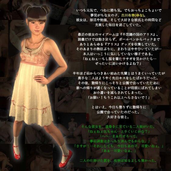 有奈の不思議な処女喪失 〜 双子のキモ・デブ・オヤジに支配された世界へ迷い込み 〜(ソクラテス) - FANZA同人