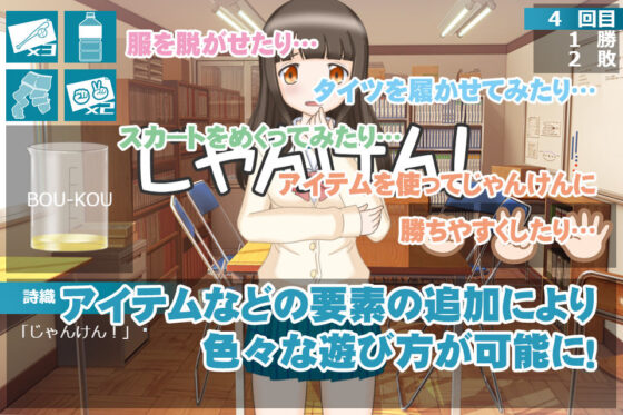 じゃんけんで負けたらヒロインがお茶を飲むだけのゲーム2(ヒメシボリ) - FANZA同人