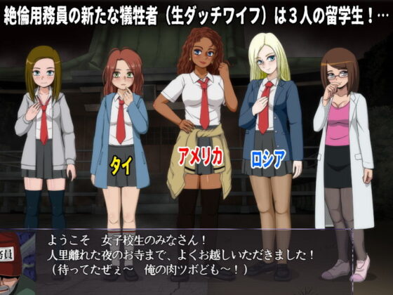 女子校生膽量測試5（DLC4-留學生）(T・Enta・P)
