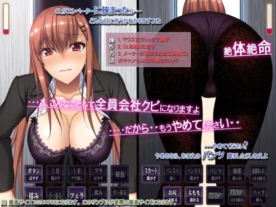 パンストの似合う美人OLがエレベーターの扉に挟まったらとんでもないことになりました(清水庵) - FANZA同人