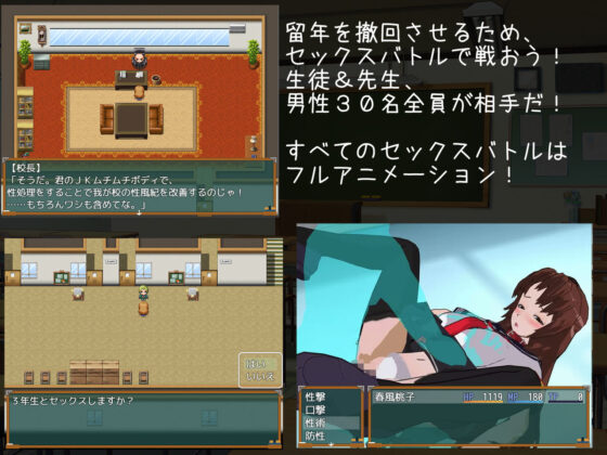 スクールセックスバトル！(サークル1号) - FANZA同人