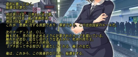 痴●の極み 通勤○辱便(ベルゼブブ) - FANZA同人