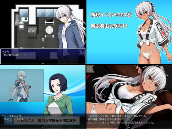 民間正義会社2 観光大使編(クリメニア) - FANZA同人