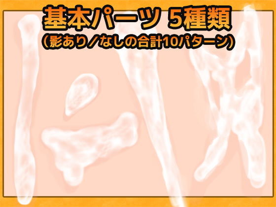 精子・精液画像素材〜商用OK著作権フリー(商用利用OK素材) - FANZA同人