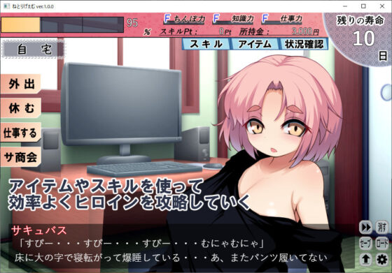 ねとりげぇむ(天岩戸工房) - FANZA同人