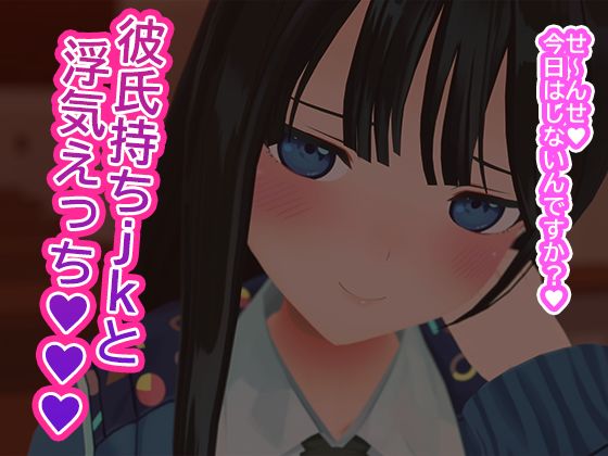 七海と夏期講習(こうねつひ) - FANZA同人