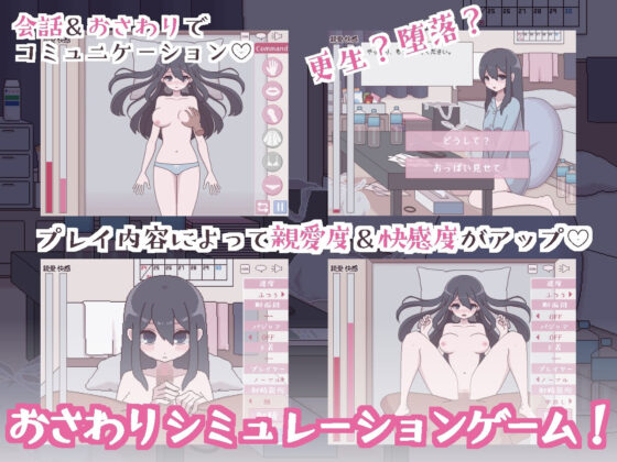 汚部屋の姫 〜更生or堕落Hシミュレーション〜(おやすみフロランタン) - FANZA同人