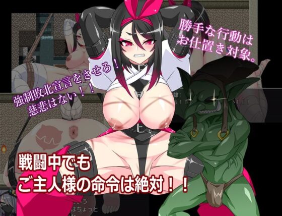 討滅戦姫・菊花(マロン工房) - FANZA同人