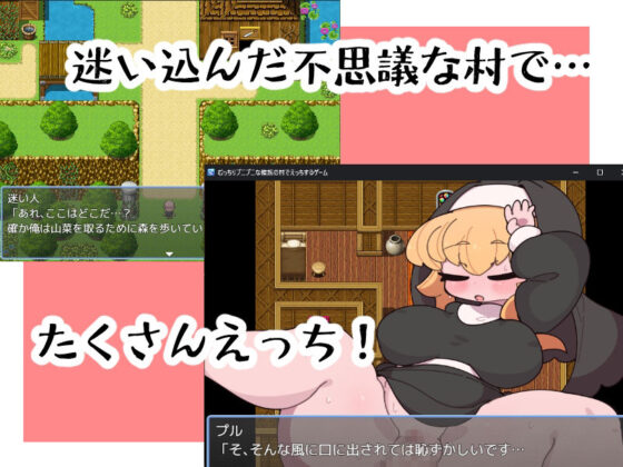 むっちりプニプニな種族の村でえっちするゲーム(えっちなものたち) - FANZA同人