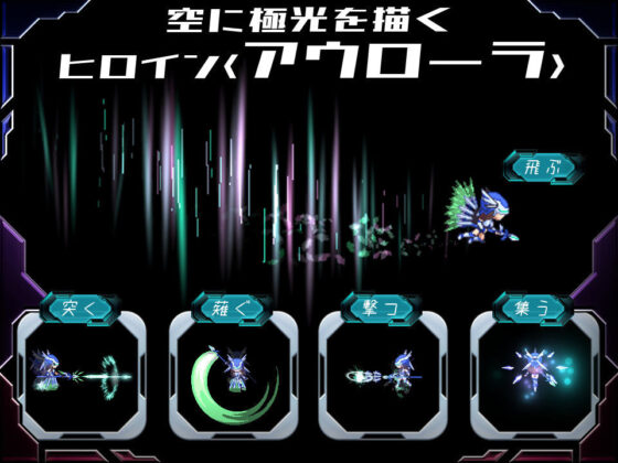 オートマティック・アウローラ(エーギグ・エーレ・ファウンデーション) - FANZA同人