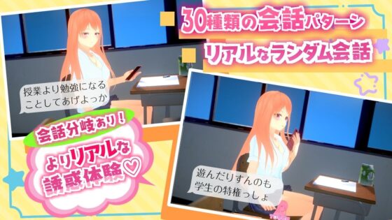 隣の席のギャルが授業中にこっそり誘惑LIMEを送ってくる。(ヤチン_ノタ氏) - FANZA同人