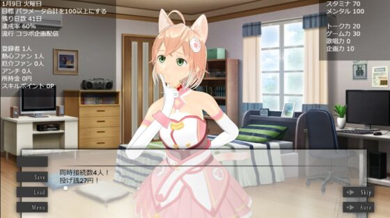 バーチャルアイドルとの生活〜自称人権無し少女を好き放題できることになった〜(アトリエすえ) - FANZA同人