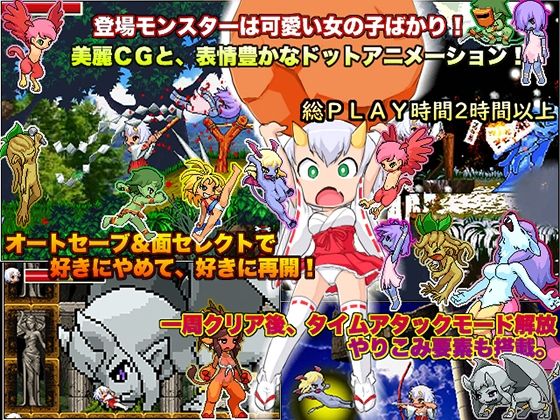 Monster★Surprised Yuuki-chan! (ver 1.51)