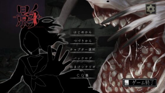 -影-(MONSTER TORRENT) - FANZA同人