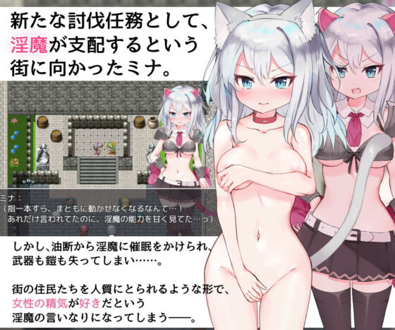 新米騎士ミナ 〜淫魔の街〜(路満) - FANZA同人