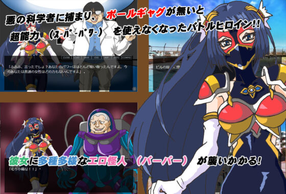 戦雉飛翔フェザント〜猿轡がなければ戦えないヒロイン〜 ADV(セシュター) - FANZA同人